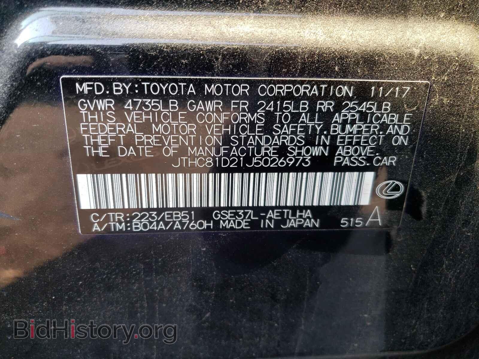 2018 LEXUS IS - VIN: JTHC81D21J5026973 - Фото 10