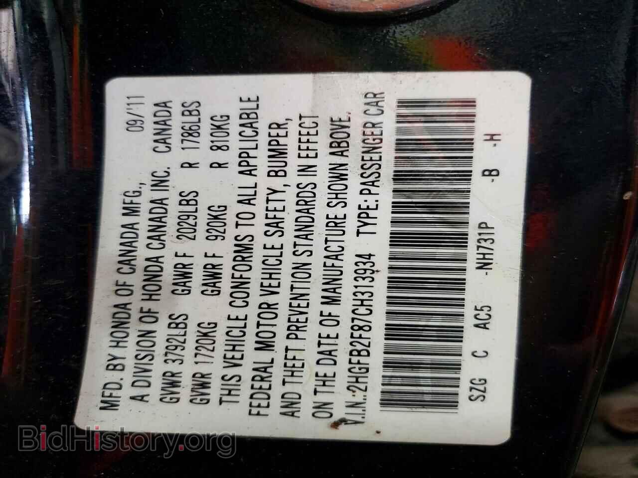 2012 HONDA CIVIC - VIN: 2HGFB2F87CH313934 - Фото 12