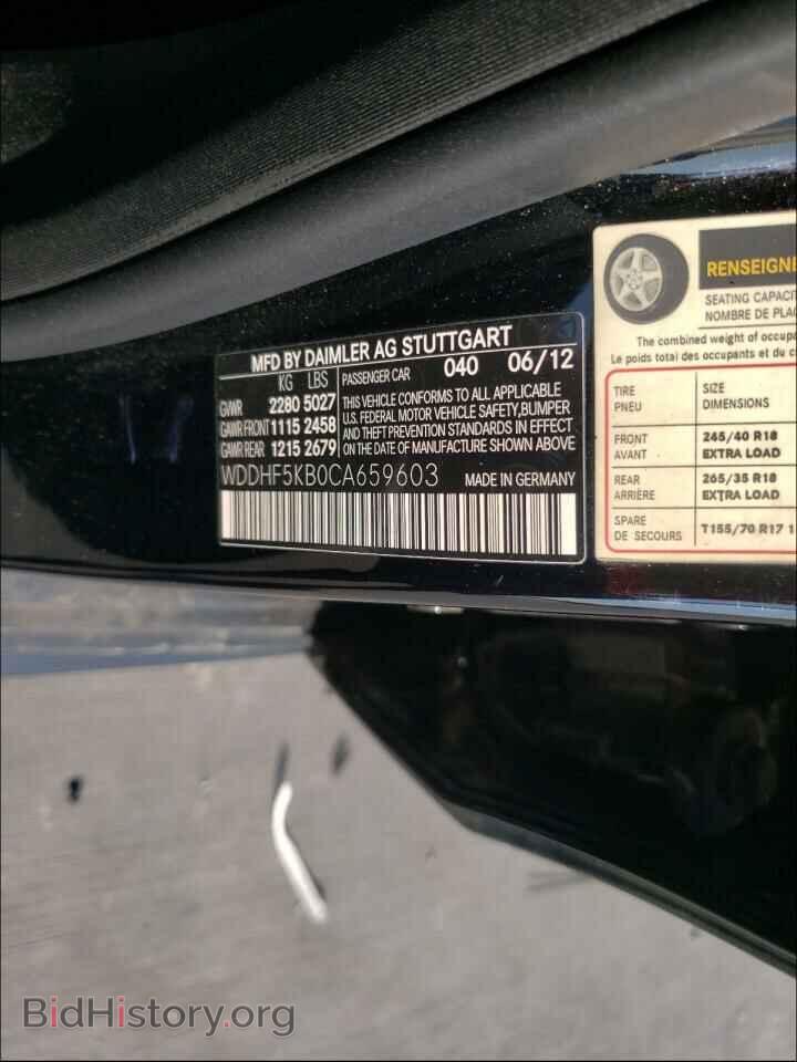 2012 MERCEDES-BENZ E-CLASS - VIN: WDDHF5KB0CA659603 - Фото 10