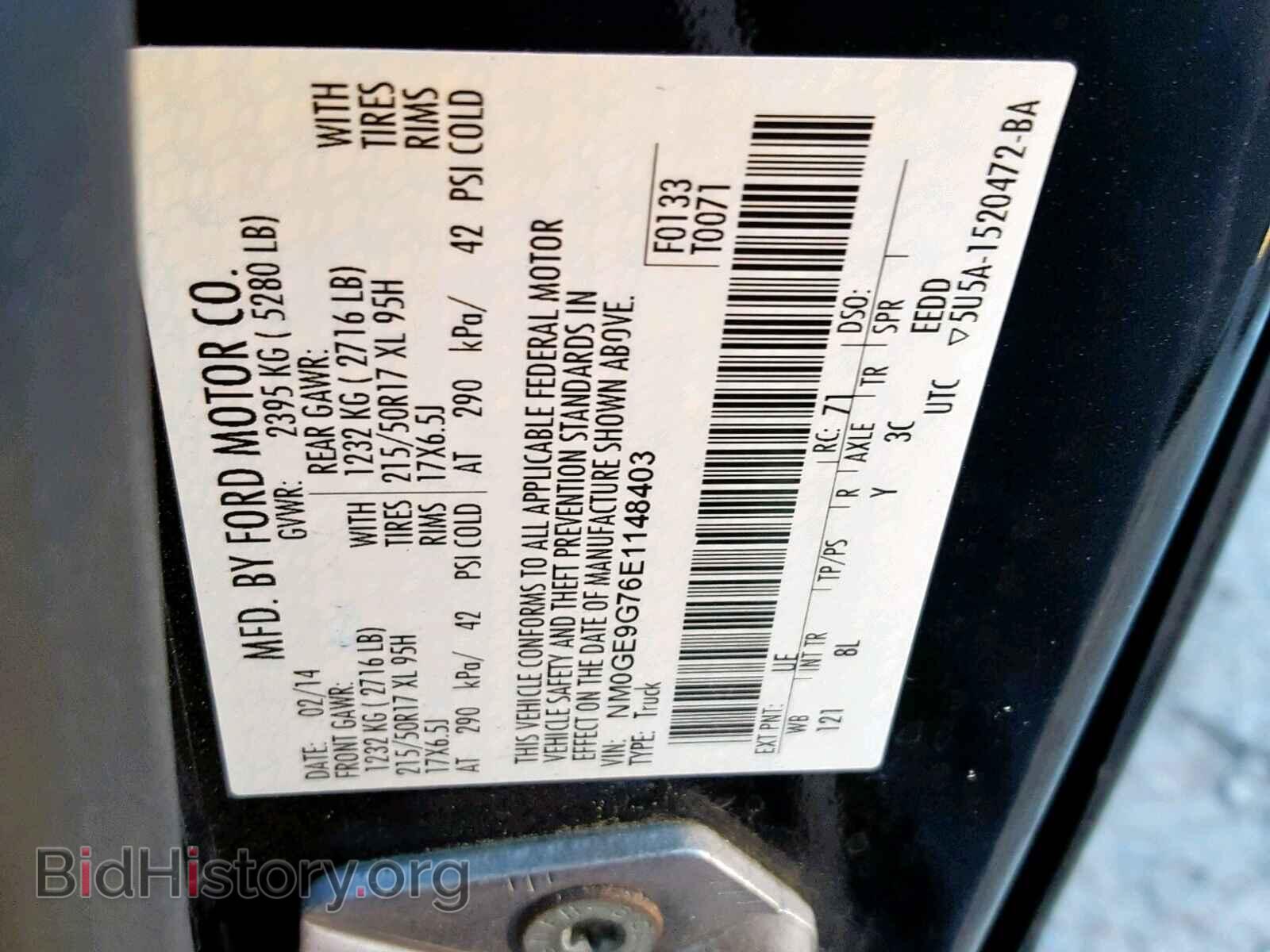 2014 FORD TRANSIT CO - VIN: NM0GE9G76E1148403 - Фото 10