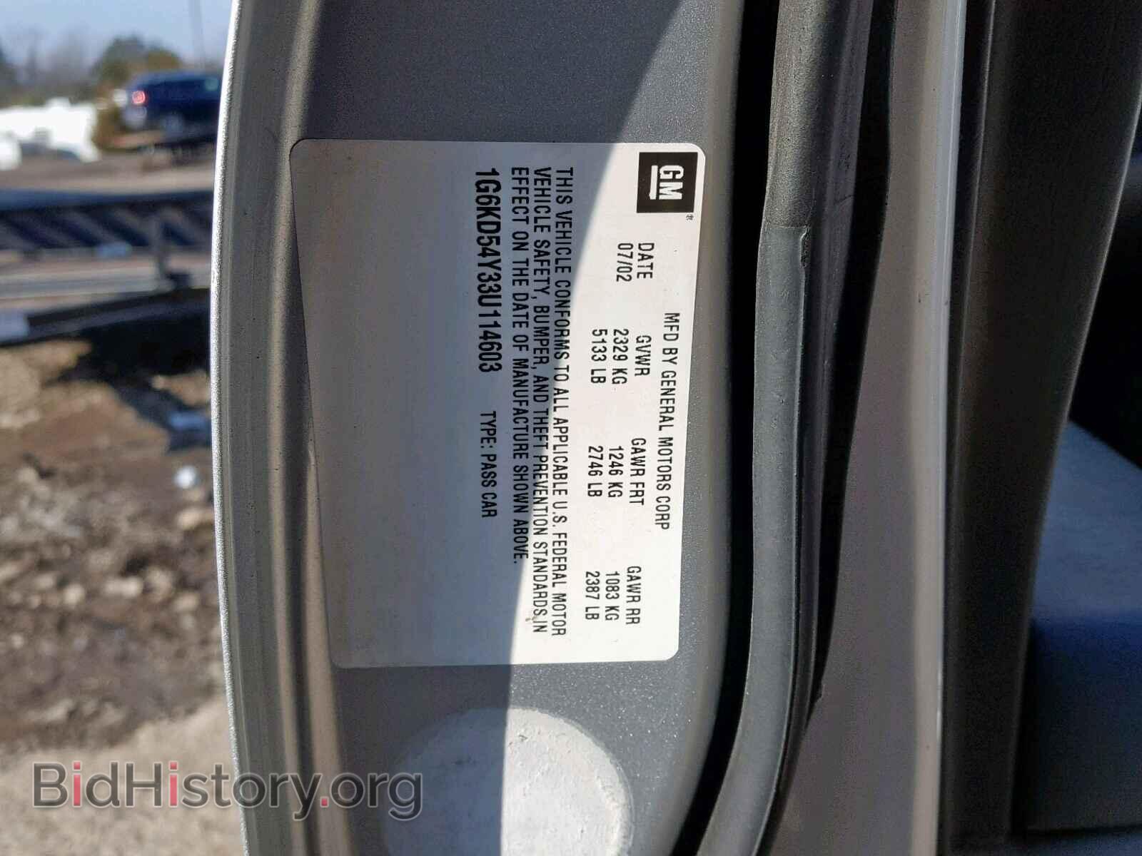 2003 CADILLAC DEVILLE - VIN: 1G6KD54Y33U114603 - Photo 10
