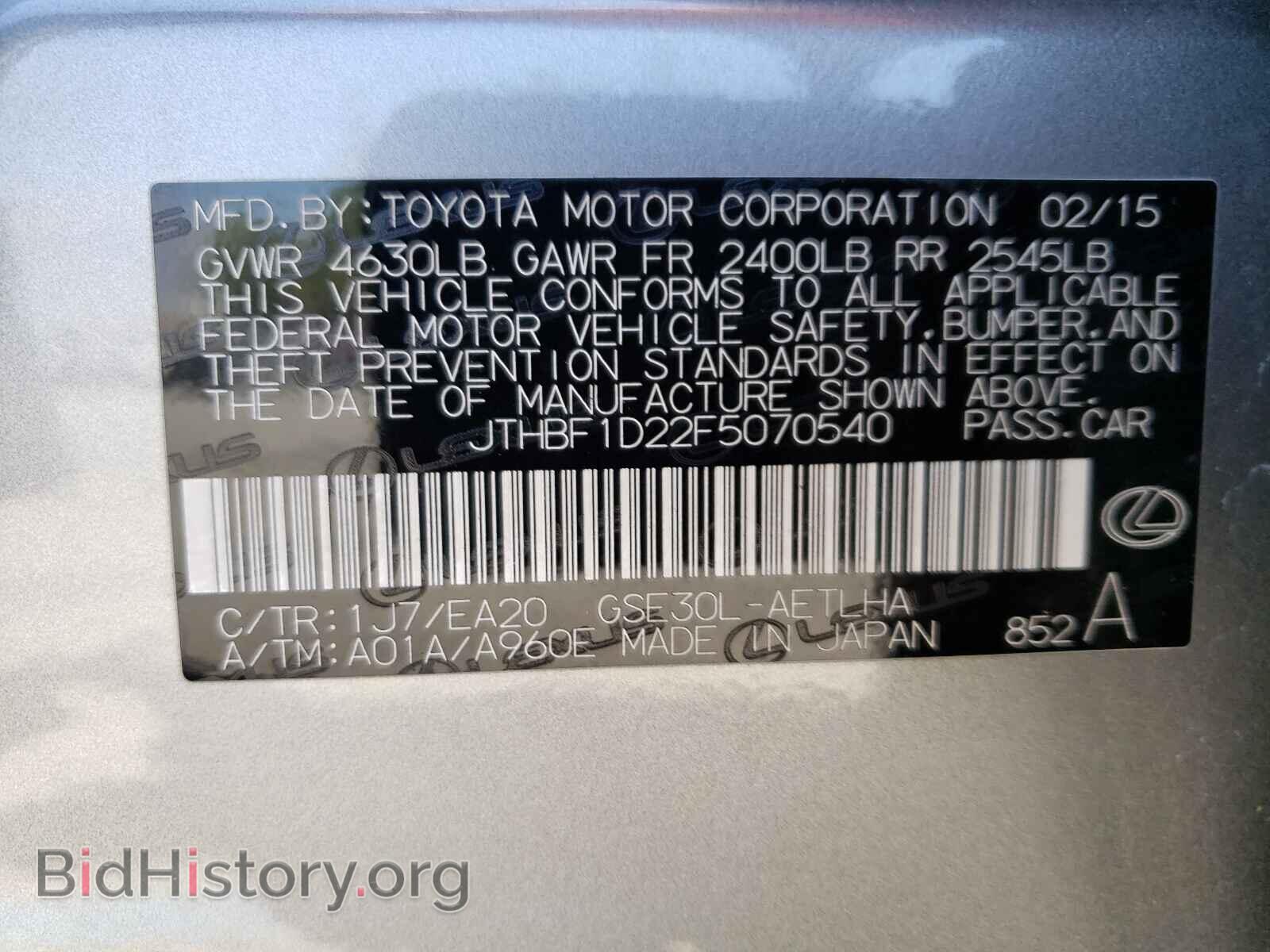 2015 LEXUS IS - VIN: JTHBF1D22F5070540 - Фото 10