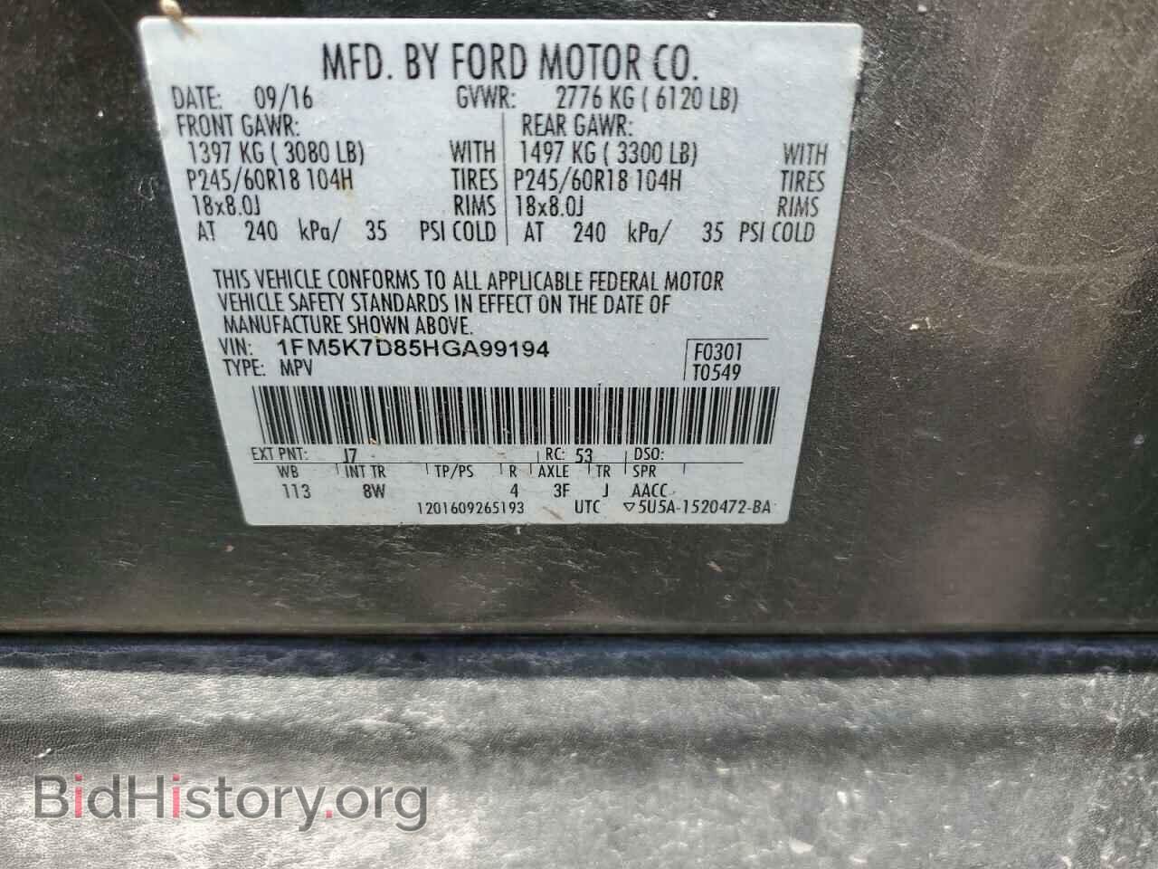 2017 FORD EXPLORER - VIN: 1FM5K7D85HGA99194 - Фото 12