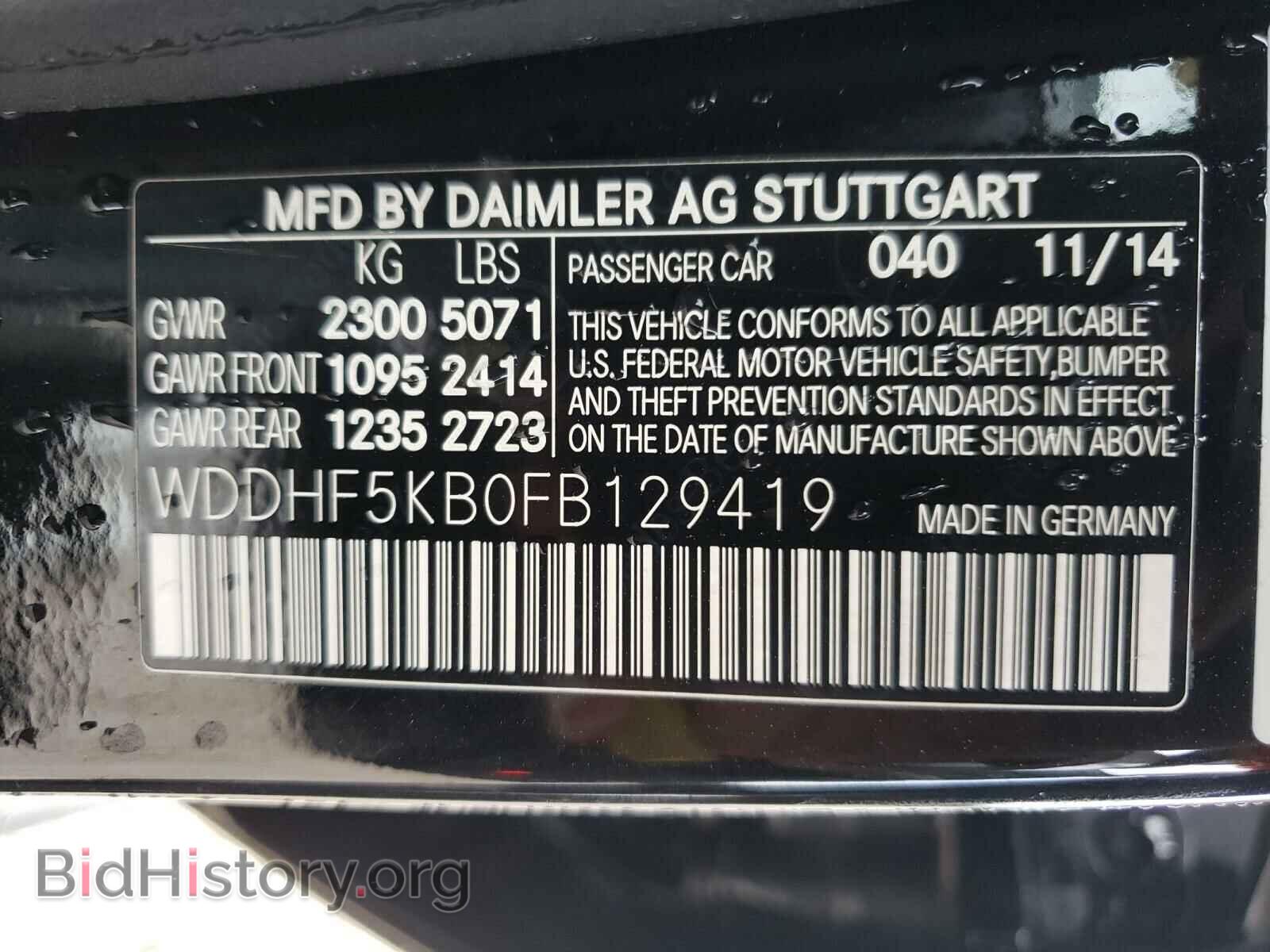 2015 MERCEDES-BENZ E-CLASS - VIN: WDDHF5KB0FB129419 - Фото 10