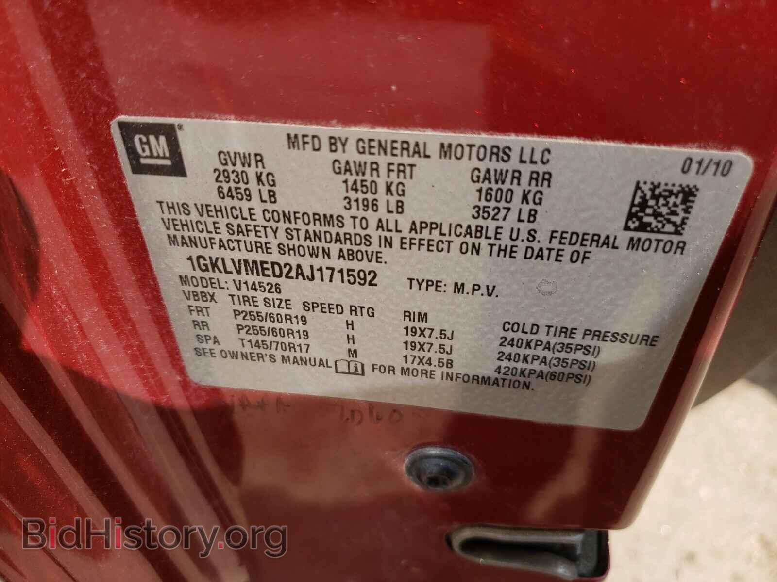 2010 GMC ACADIA - VIN: 1GKLVMED2AJ171592 - Фото 10