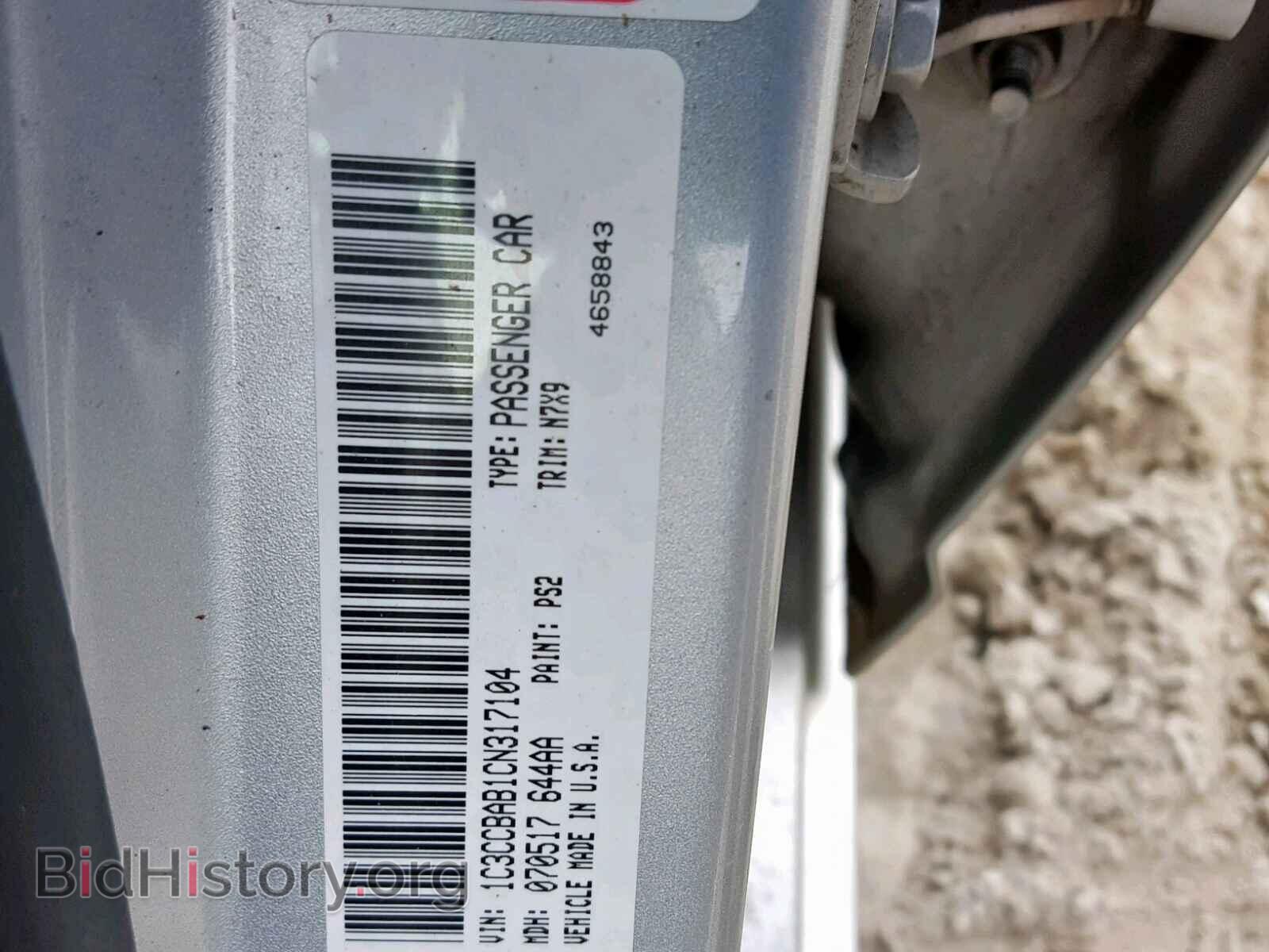 2012 CHRYSLER 200 - VIN: 1C3CCBAB1CN317104 - Фото 10
