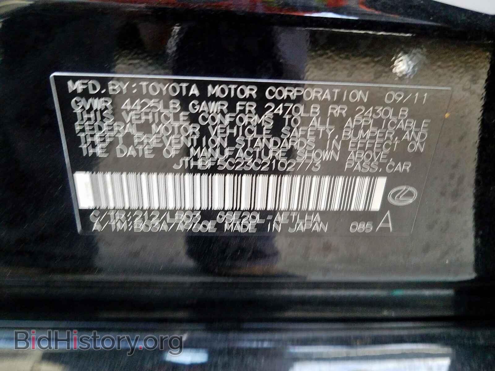 2012 LEXUS IS 250 - VIN: JTHBF5C23C2102773 - Фото 10