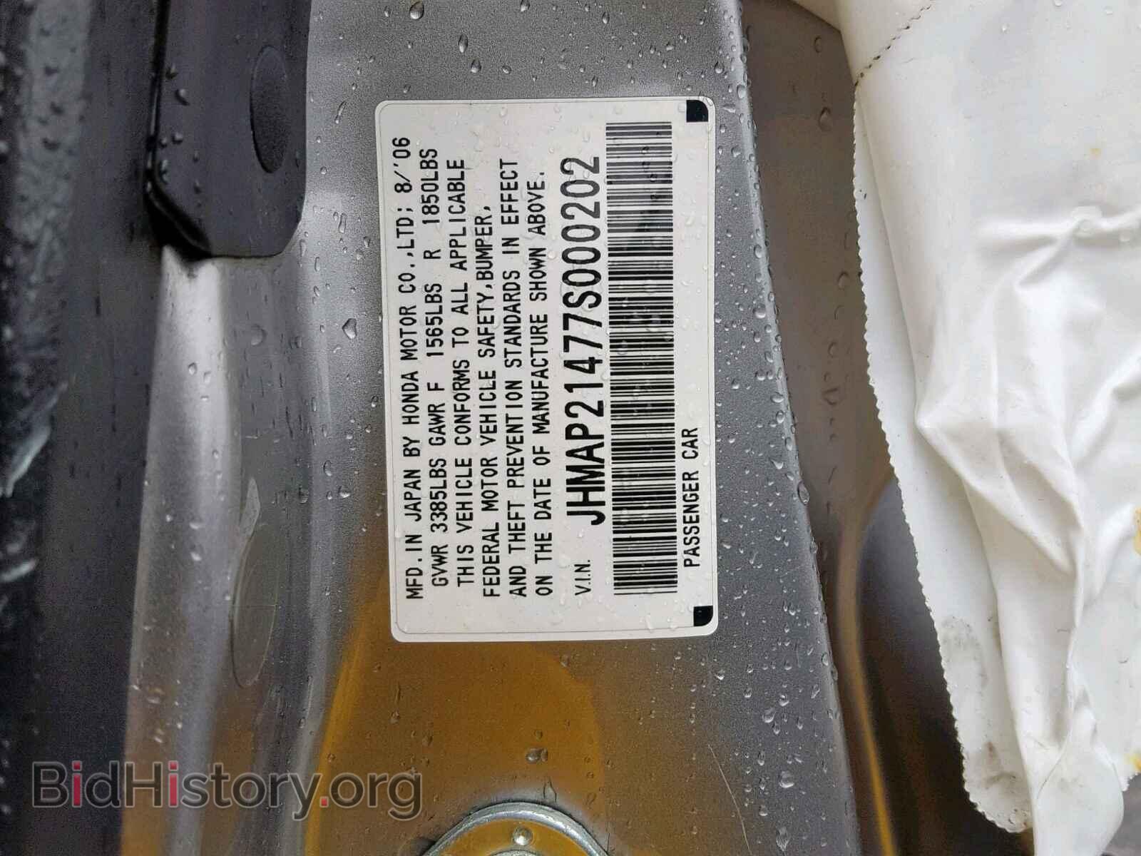 2007 HONDA S2000 - VIN: JHMAP21477S000202 - Фото 10