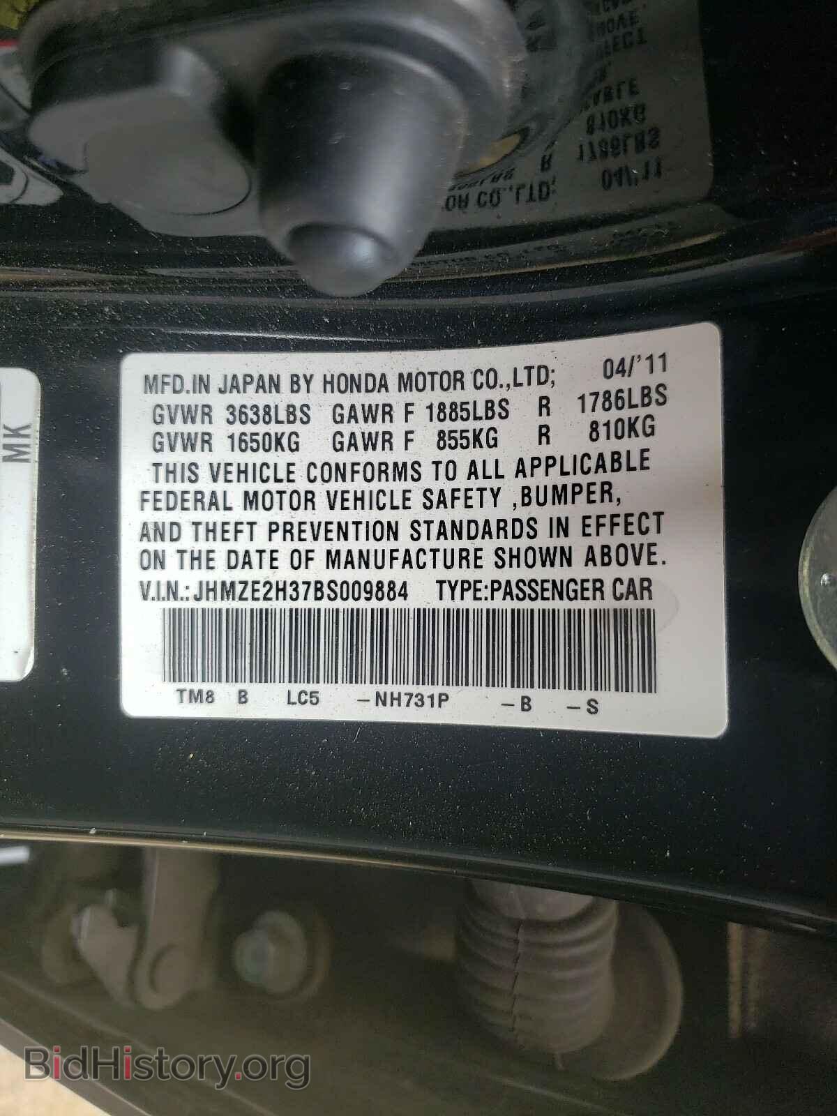 2011 HONDA INSIGHT - VIN: JHMZE2H37BS009884 - Фото 10