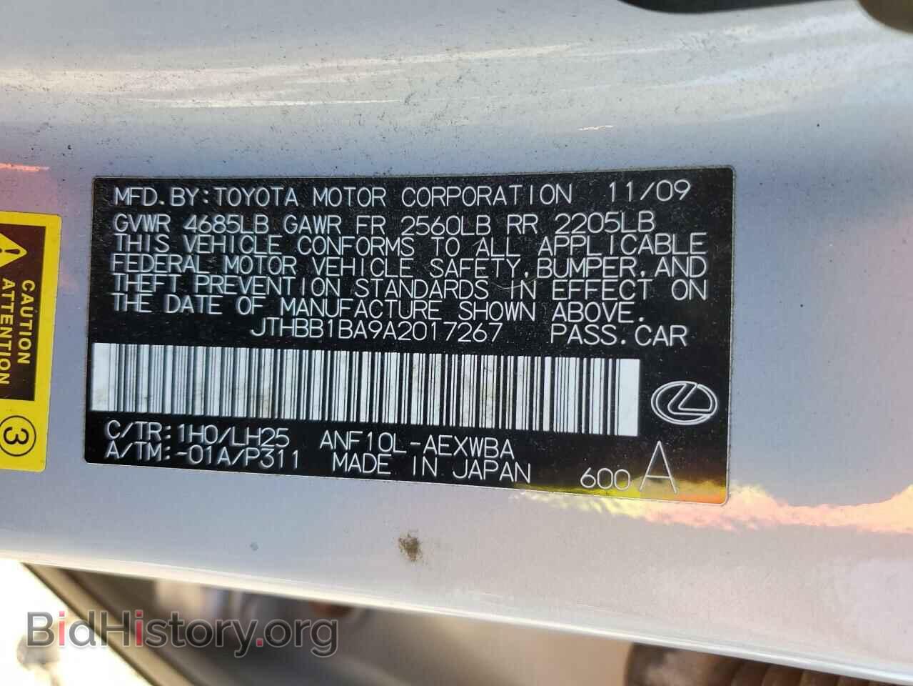 2010 LEXUS HS - VIN: JTHBB1BA9A2017267 - Photo 12