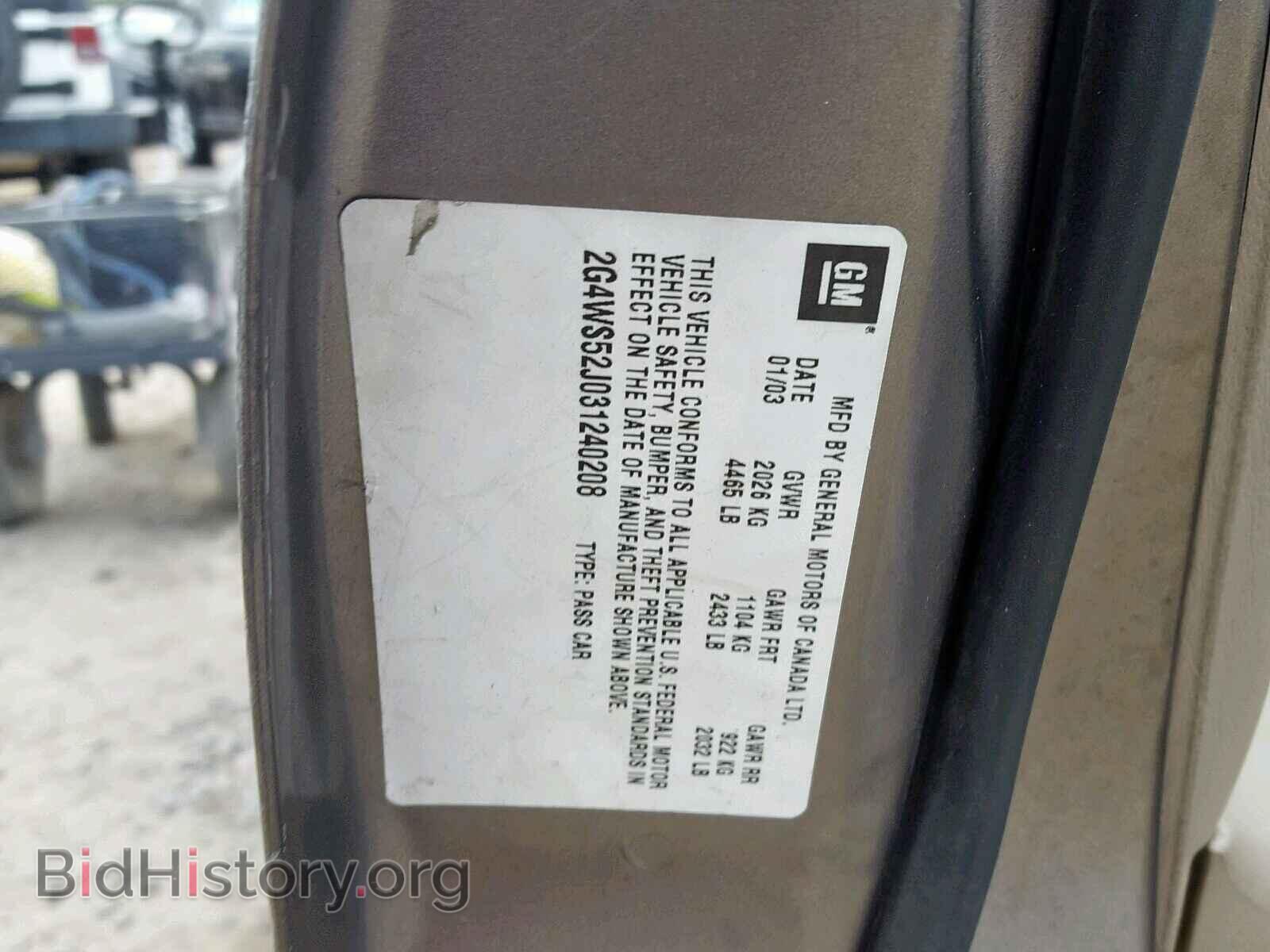 2003 BUICK CENTURY - VIN: 2G4WS52J031240208 - Фото 10