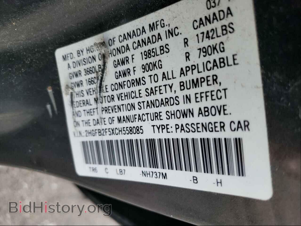 2012 HONDA CIVIC - VIN: 2HGFB2F5XCH558085 - Фото 10