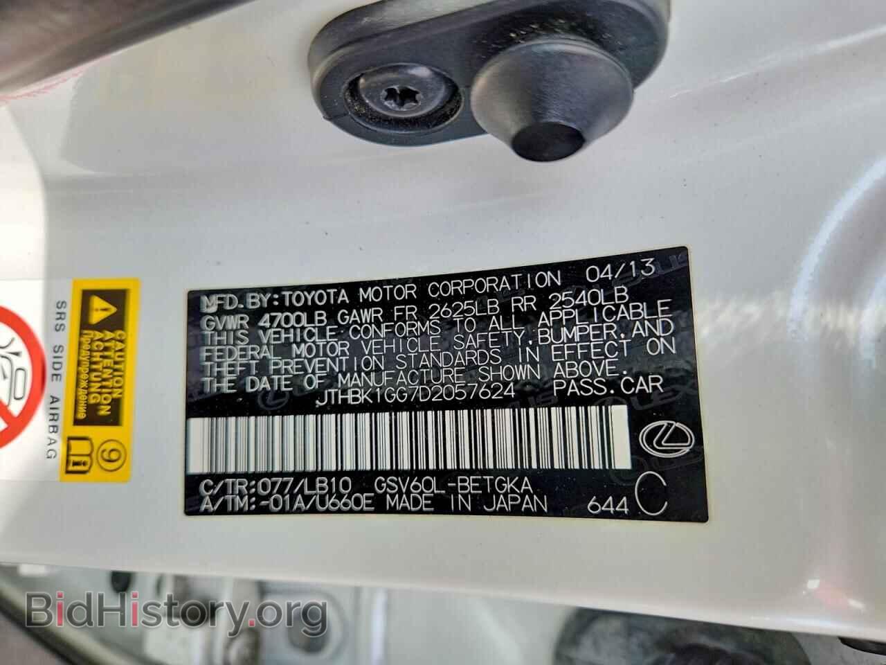 2013 LEXUS ES350 - VIN: JTHBK1GG7D2057624 - Фото 13