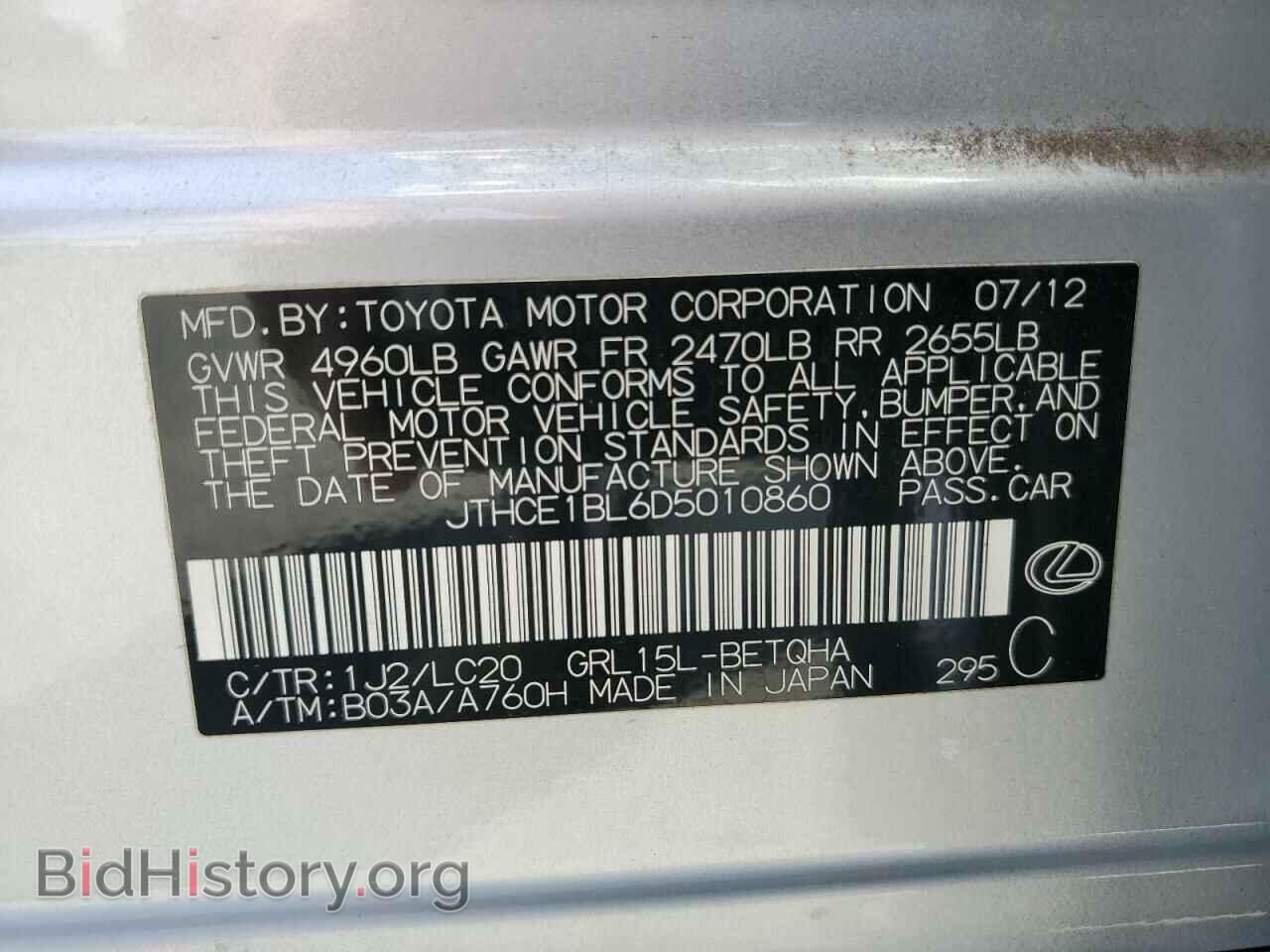 2013 LEXUS GS350 - VIN: JTHCE1BL6D5010860 - Фото 12