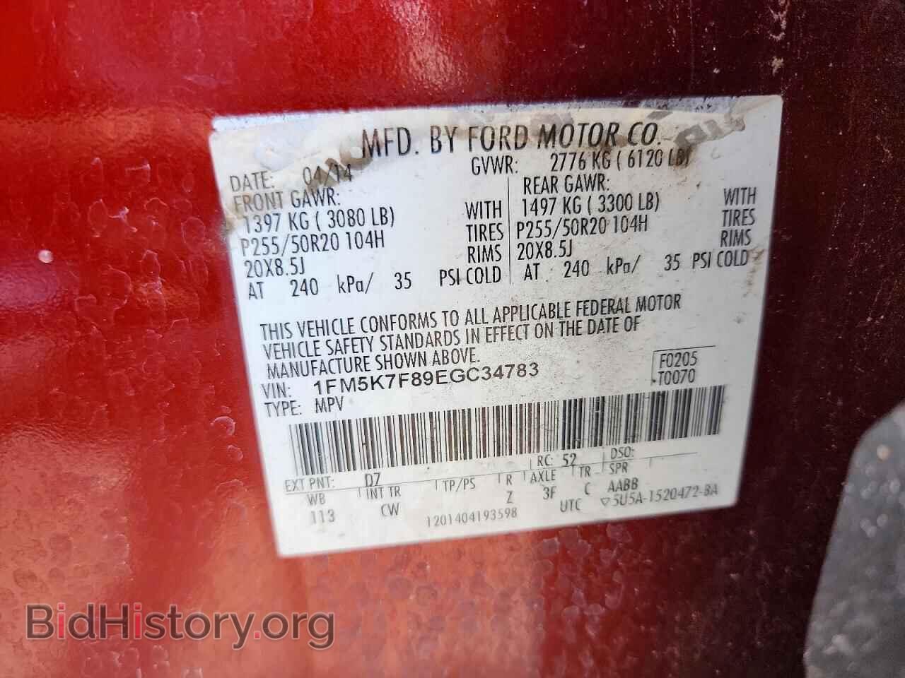 2014 FORD EXPLORER - VIN: 1FM5K7F89EGC34783 - Photo 14