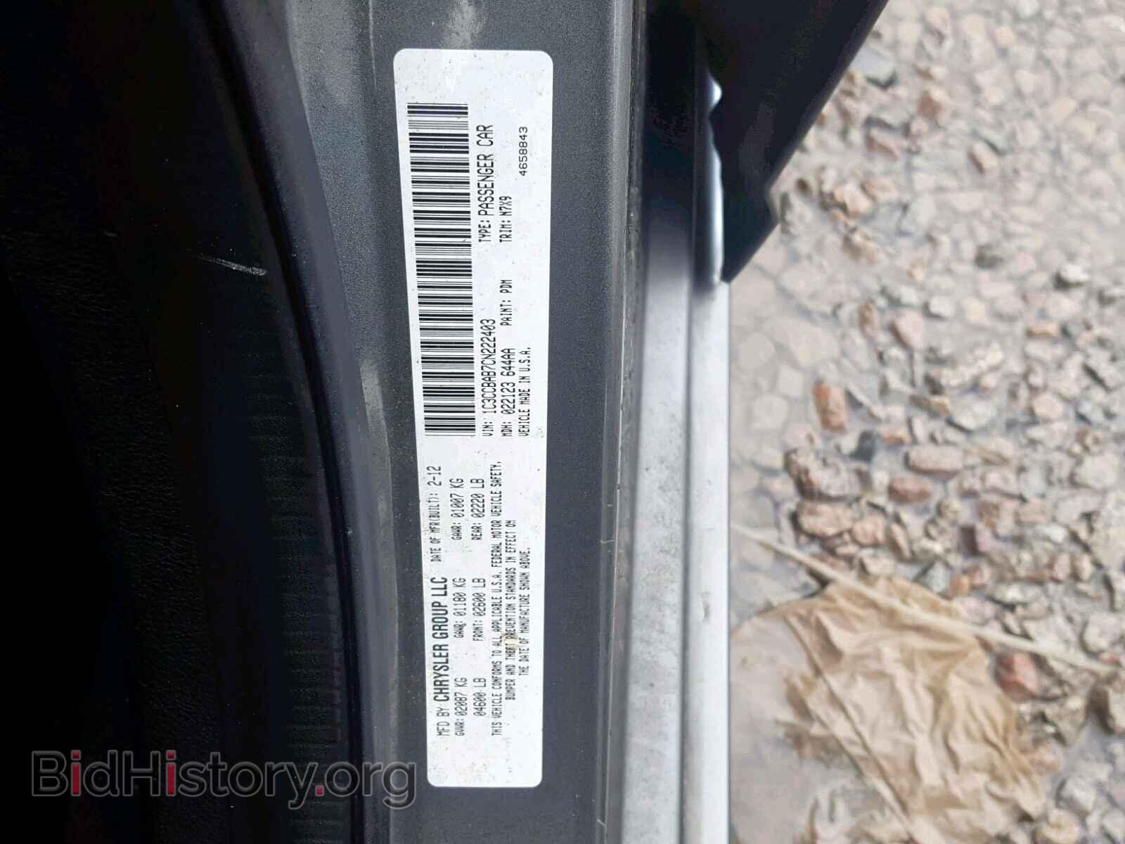 2012 CHRYSLER 200 - VIN: 1C3CCBAB7CN222403 - Фото 10
