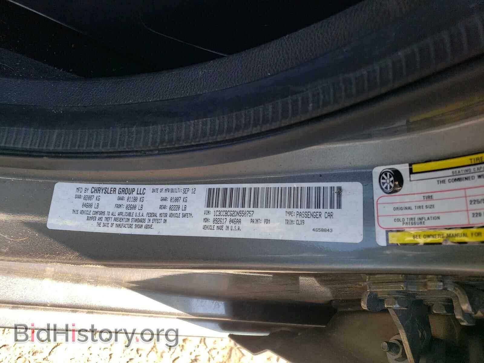 2013 CHRYSLER 200 - VIN: 1C3CCBCG2DN550757 - Фото 10