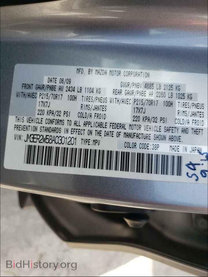 2010 MAZDA CX-7 - VIN: JM3ER2W58A0301201 - Фото 10