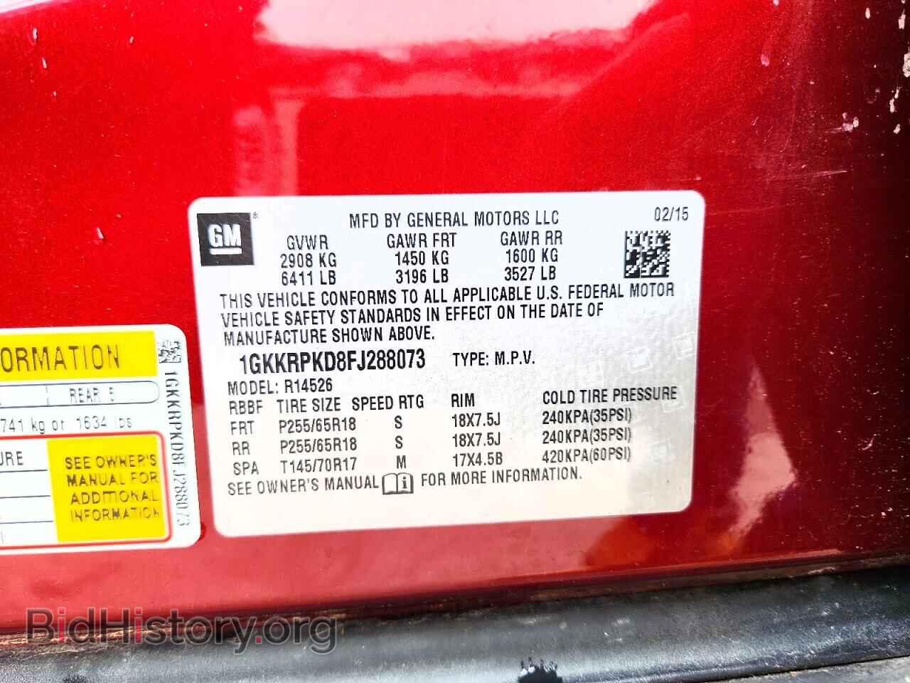 2015 GMC ACADIA - VIN: 1GKKRPKD8FJ288073 - Фото 13