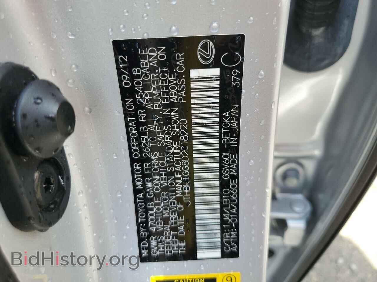 2013 LEXUS ES350 - VIN: JTHBK1GG8D2018220 - Фото 12