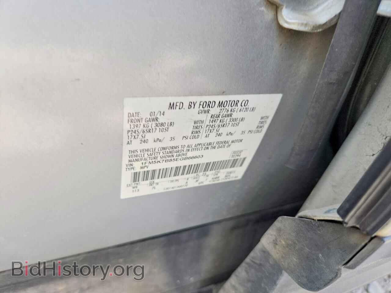 2014 FORD EXPLORER - VIN: 1FM5K7B85EGB66603 - Photo 12