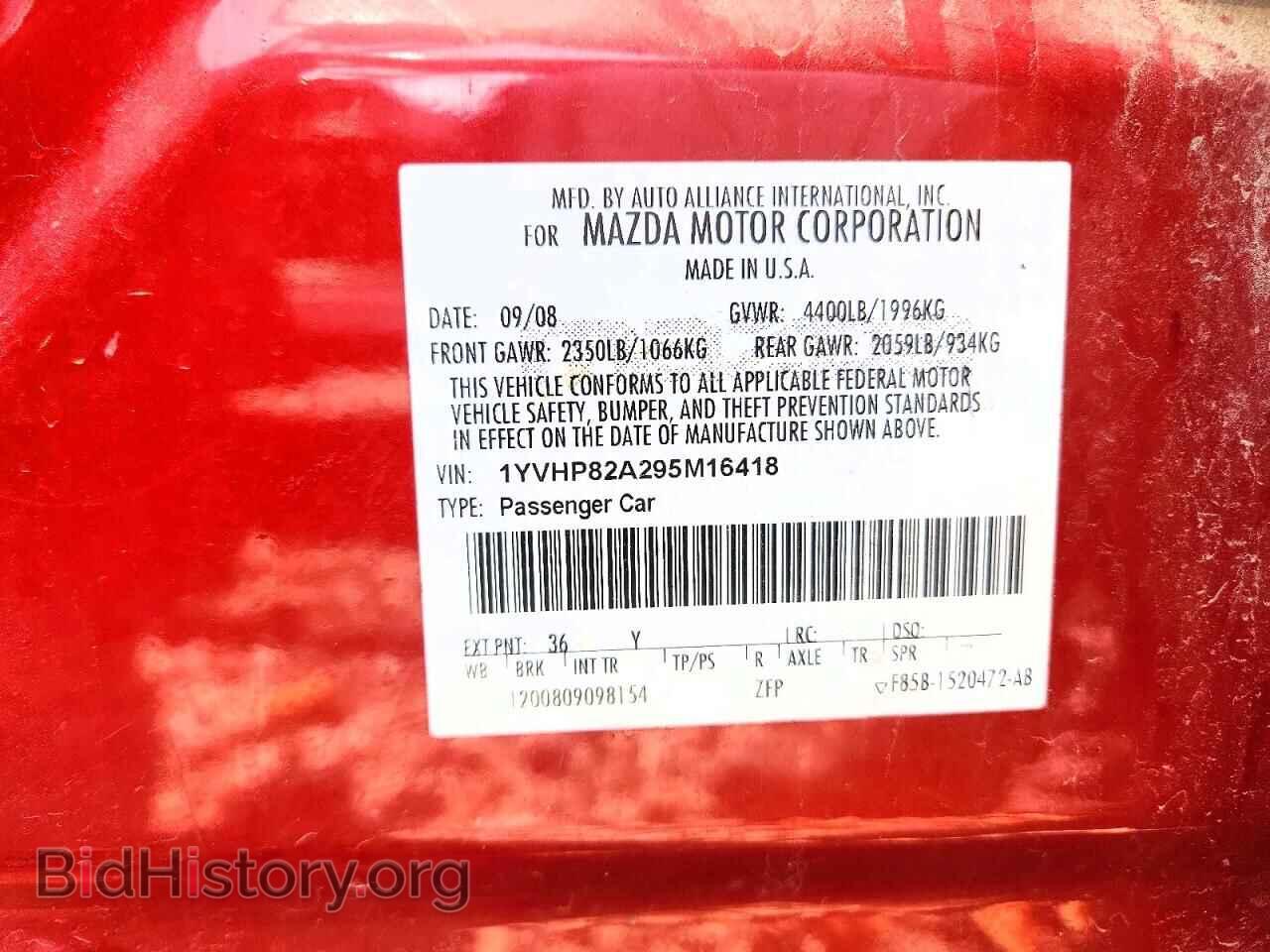2009 MAZDA 6 - VIN: 1YVHP82A295M16418 - Фото 13