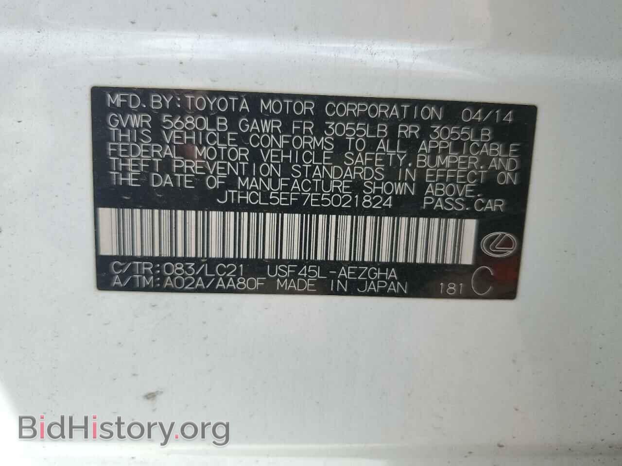 2014 LEXUS LS460 - VIN: JTHCL5EF7E5021824 - Фото 12