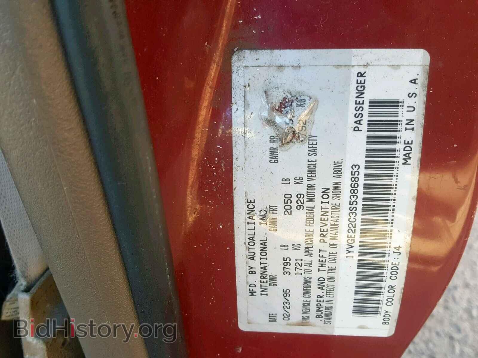 1995 MAZDA 626 - VIN: 1YVGE22C3S5386853 - Фото 10