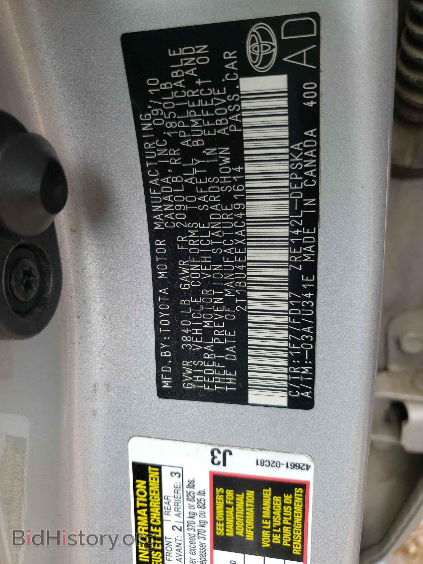 2010 TOYOTA COROLLA - VIN: 2T1BU4EEXAC491614 - Фото 10