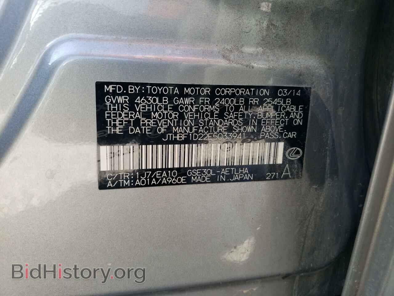2014 LEXUS IS - VIN: JTHBF1D22E5033941 - Фото 12