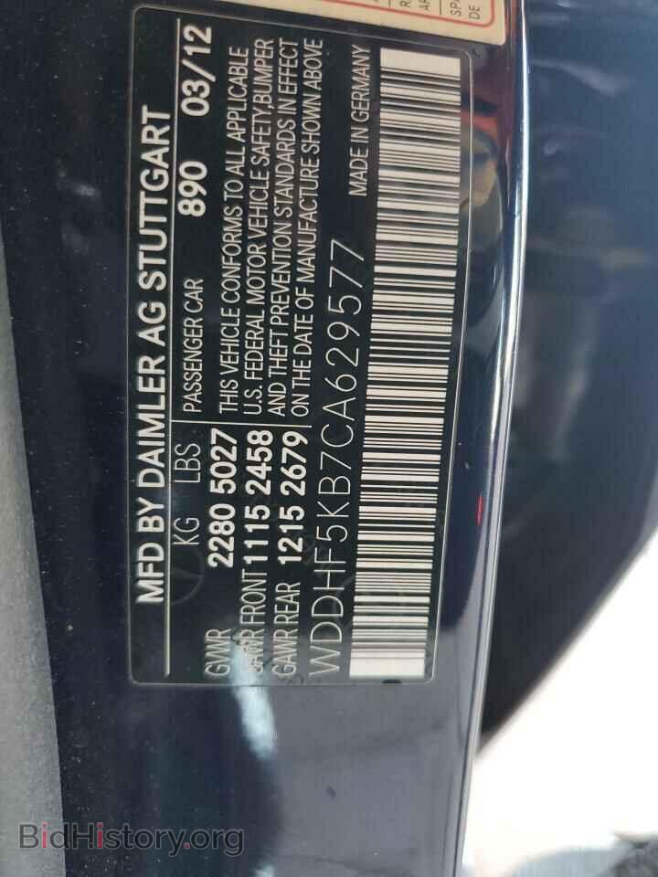 2012 MERCEDES-BENZ E-CLASS - VIN: WDDHF5KB7CA629577 - Фото 12