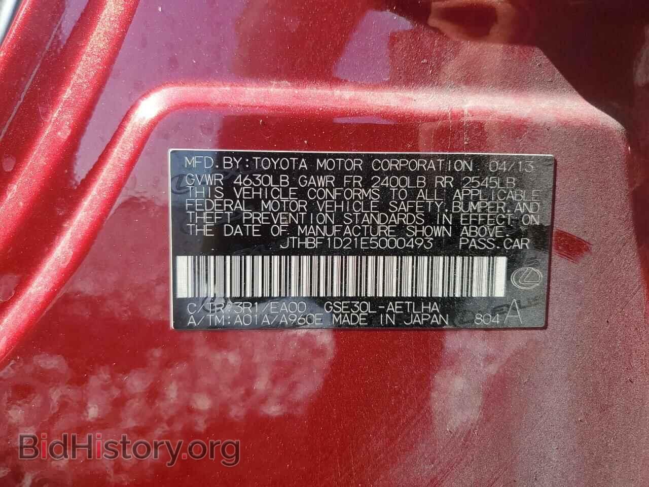 2014 LEXUS IS - VIN: JTHBF1D21E5000493 - Фото 12