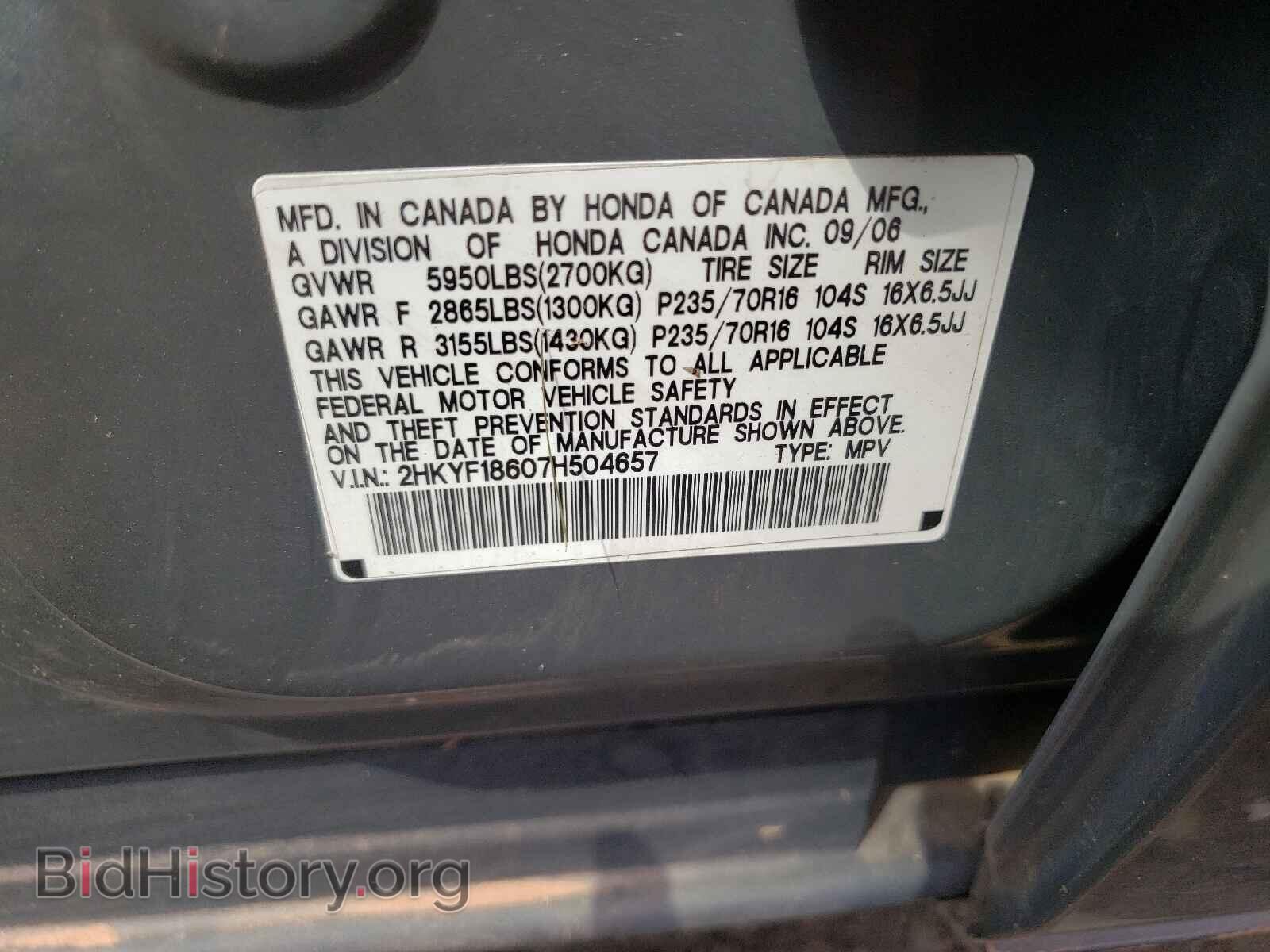 2007 HONDA PILOT - VIN: 2HKYF18607H504657 - Фото 10
