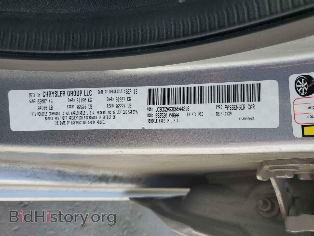 2013 DODGE AVENGER - VIN: 1C3CDZAG3DN544216 - Фото 12