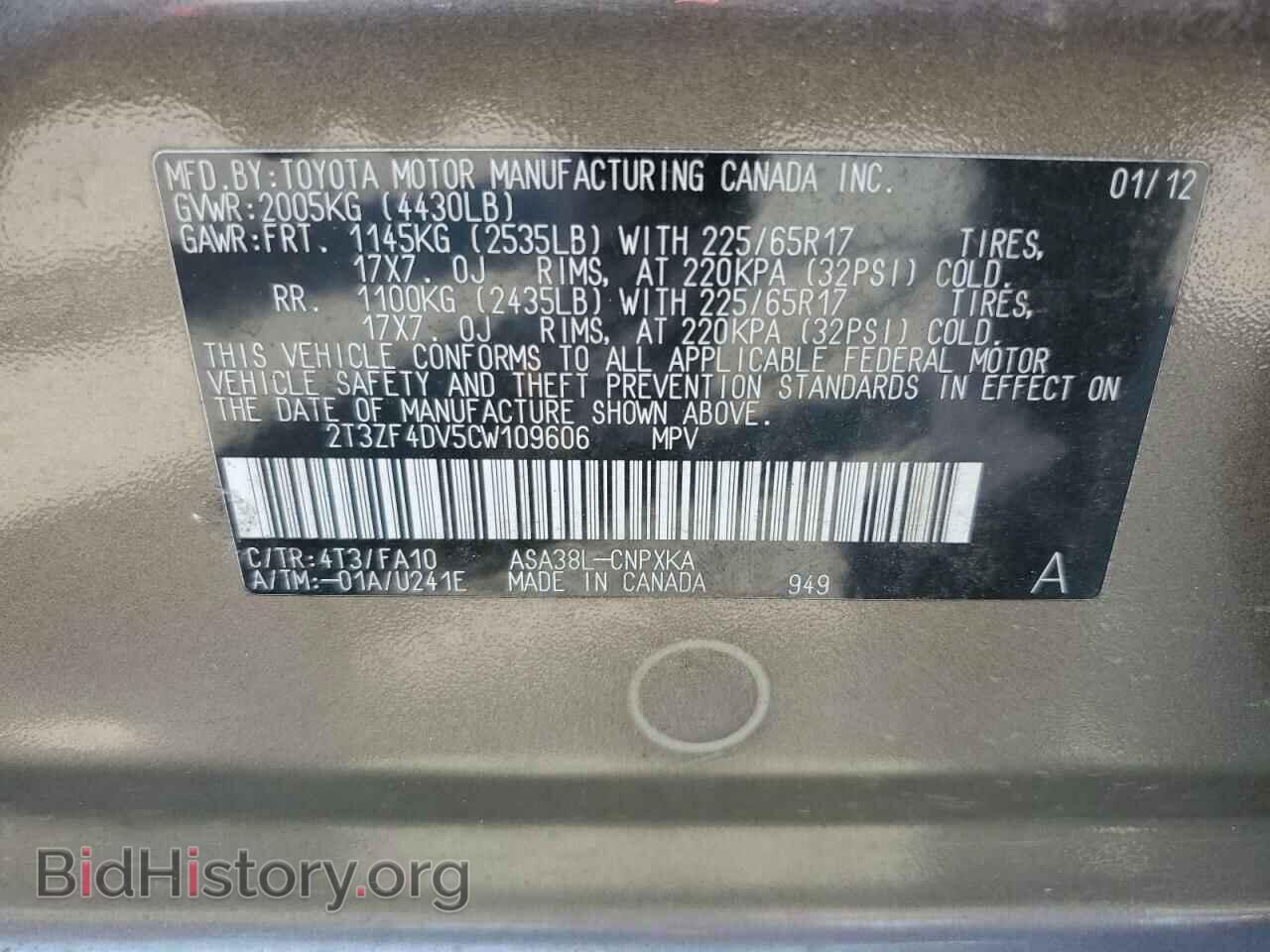 2012 TOYOTA RAV4 - VIN: 2T3ZF4DV5CW109606 - Фото 13