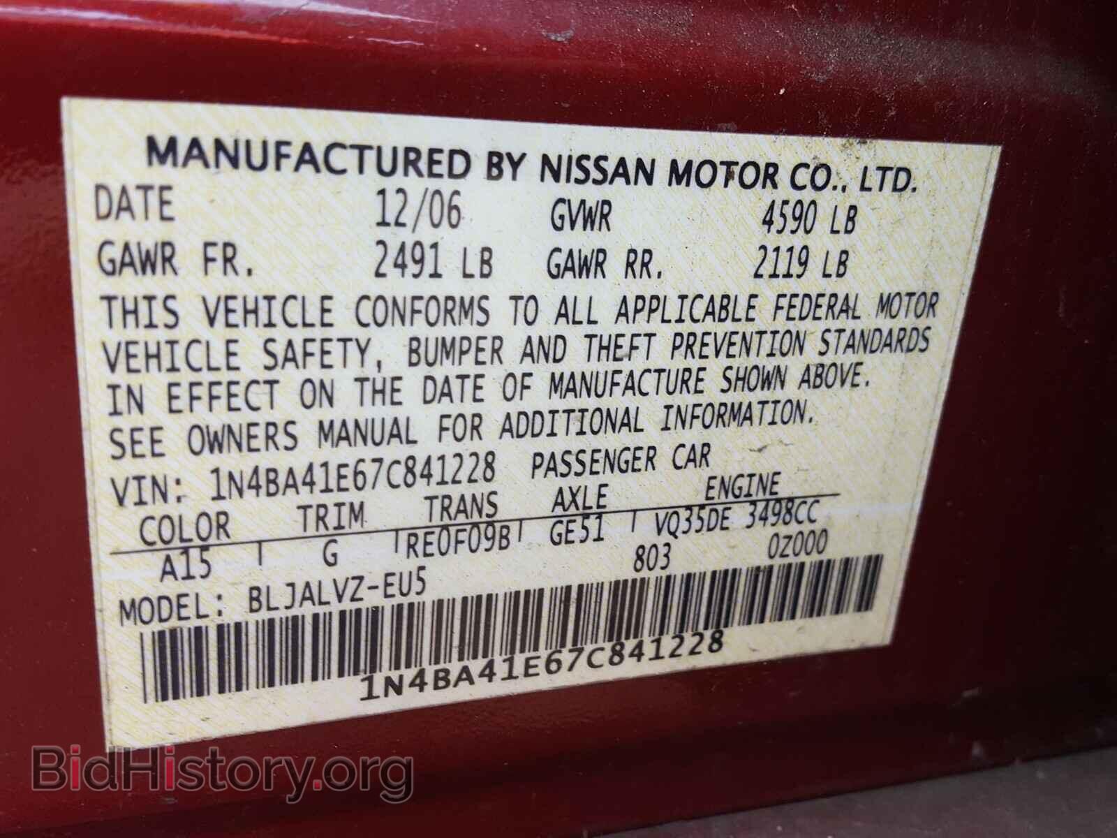 2007 NISSAN MAXIMA - VIN: 1N4BA41E67C841228 - Фото 10