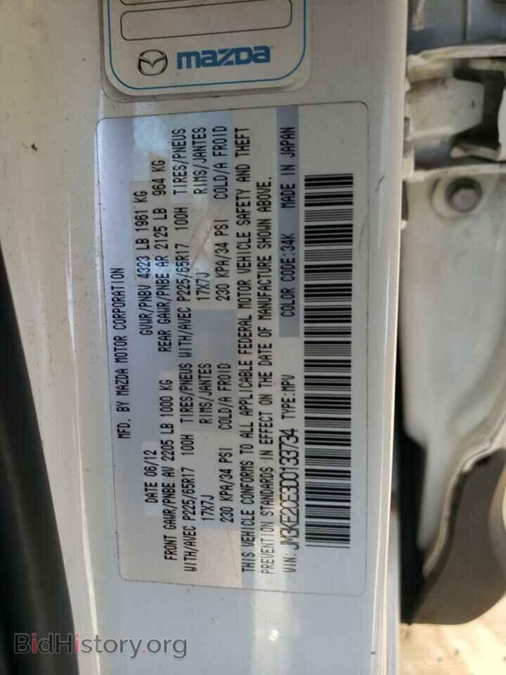 2013 MAZDA CX-5 - VIN: JM3KE2CE3D0133734 - Фото 12