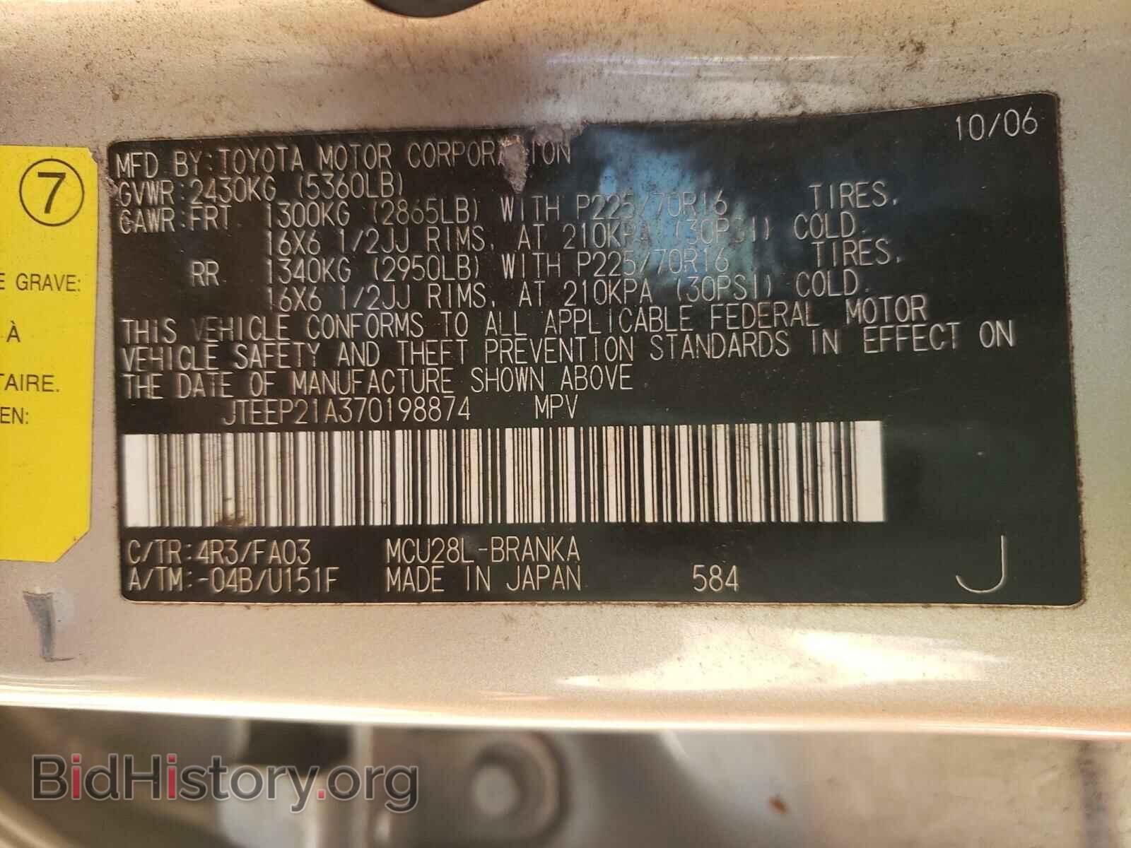 2007 TOYOTA HIGHLANDER - VIN: JTEEP21A370198874 - Фото 10