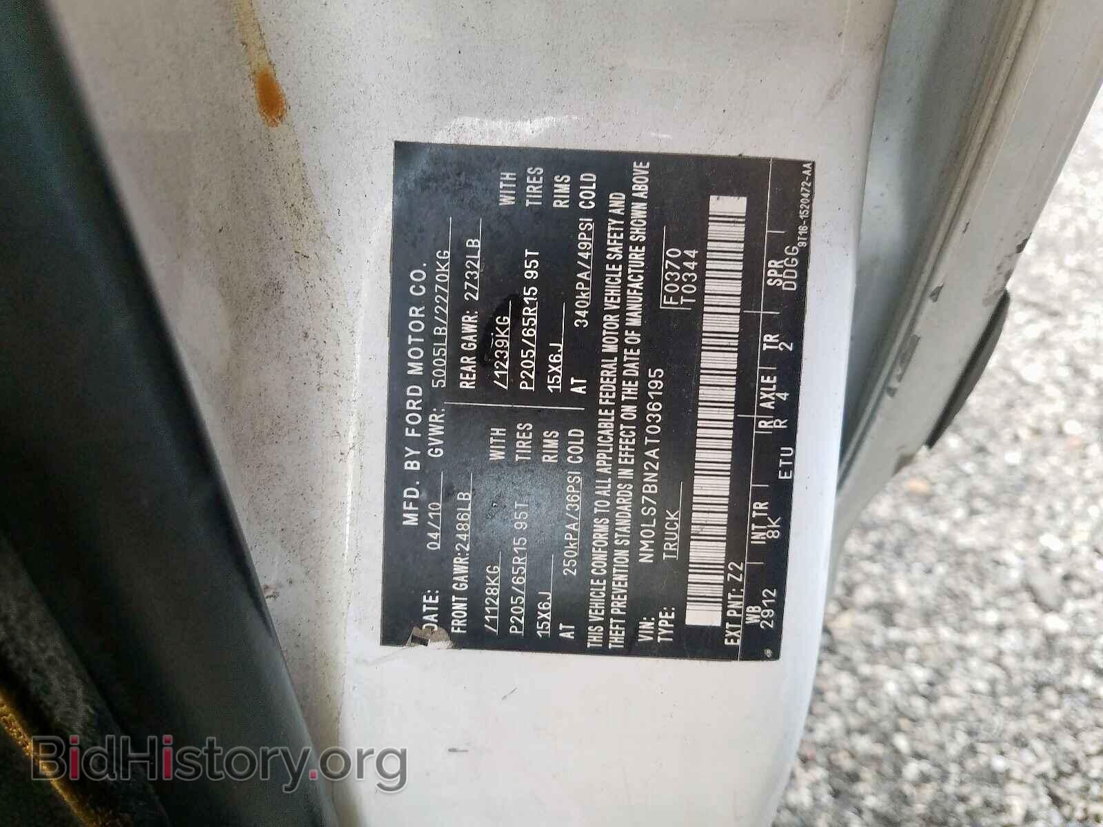 2010 FORD TRANSIT CO - VIN: NM0LS7BN2AT036195 - Фото 10