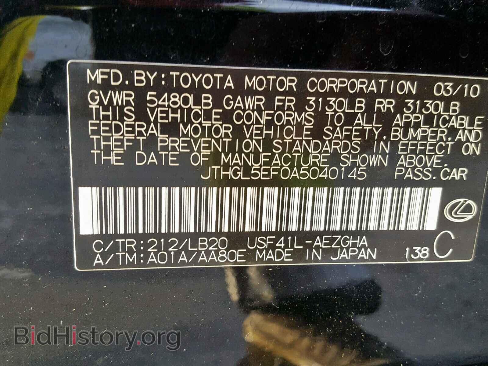 2010 LEXUS LS460 - VIN: JTHGL5EF0A5040145 - Фото 10