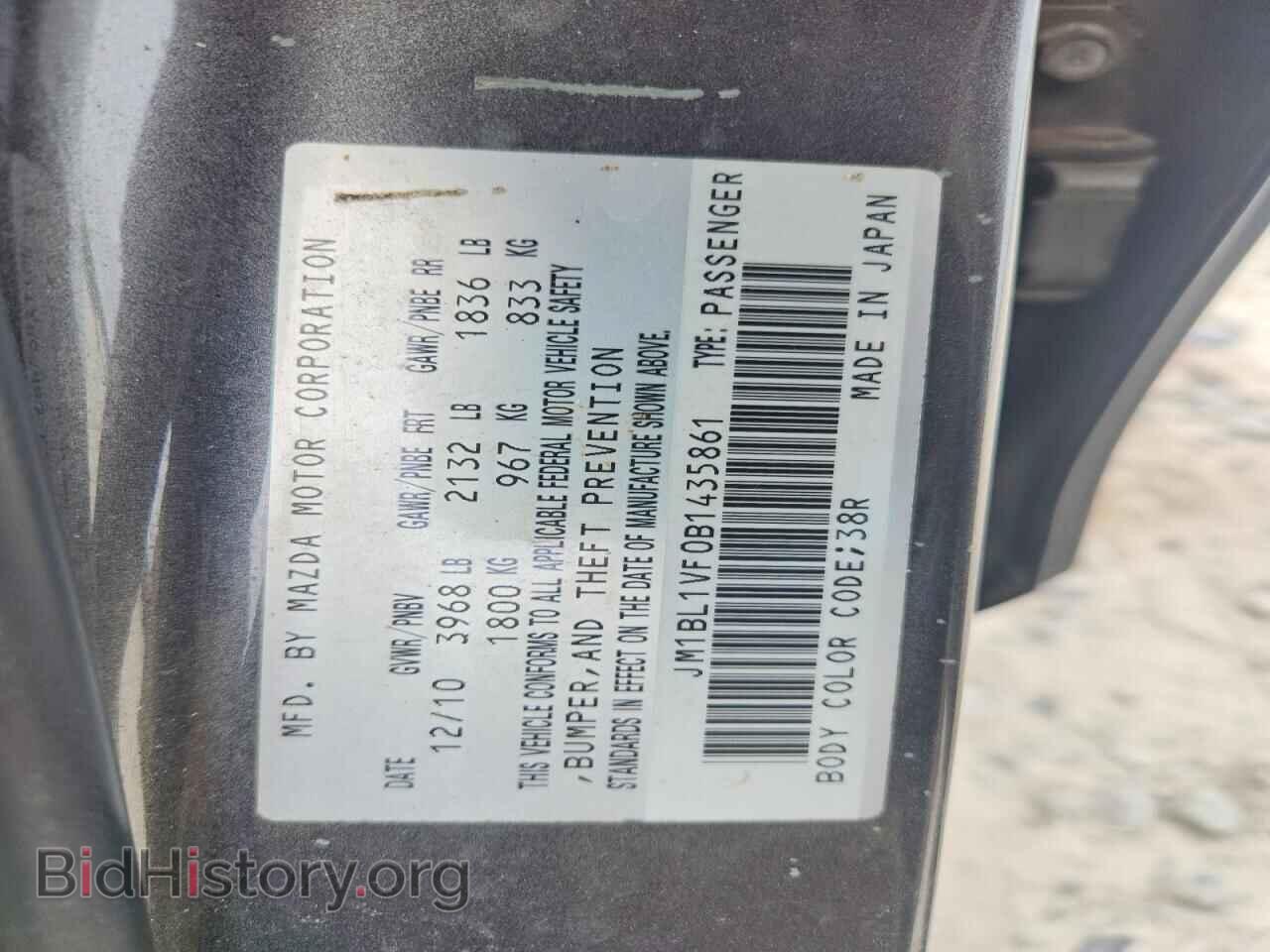2011 MAZDA 3 - VIN: JM1BL1VF0B1435861 - Photo 12