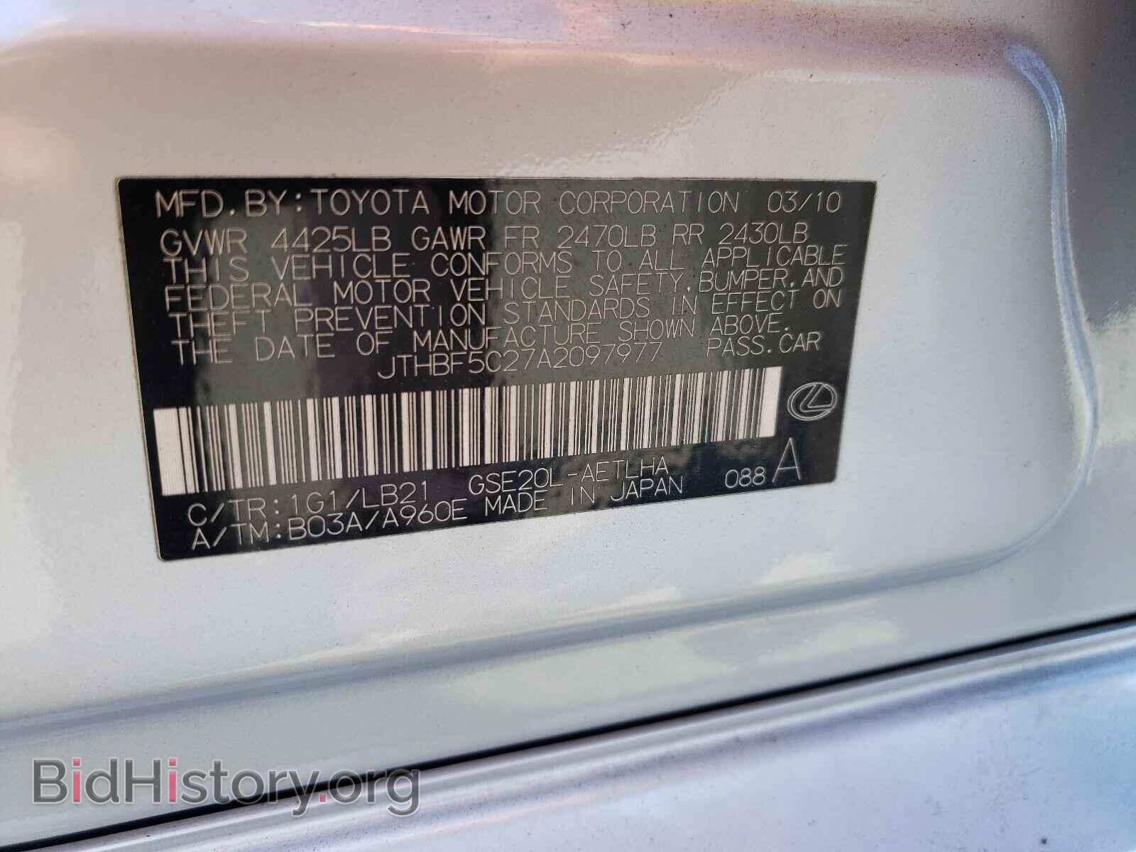 2010 LEXUS IS - VIN: JTHBF5C27A2097977 - Фото 10