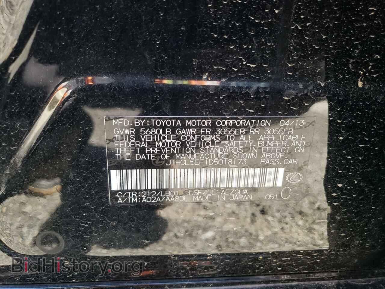 2013 LEXUS LS460 - VIN: JTHCL5EF1D5018173 - Фото 12