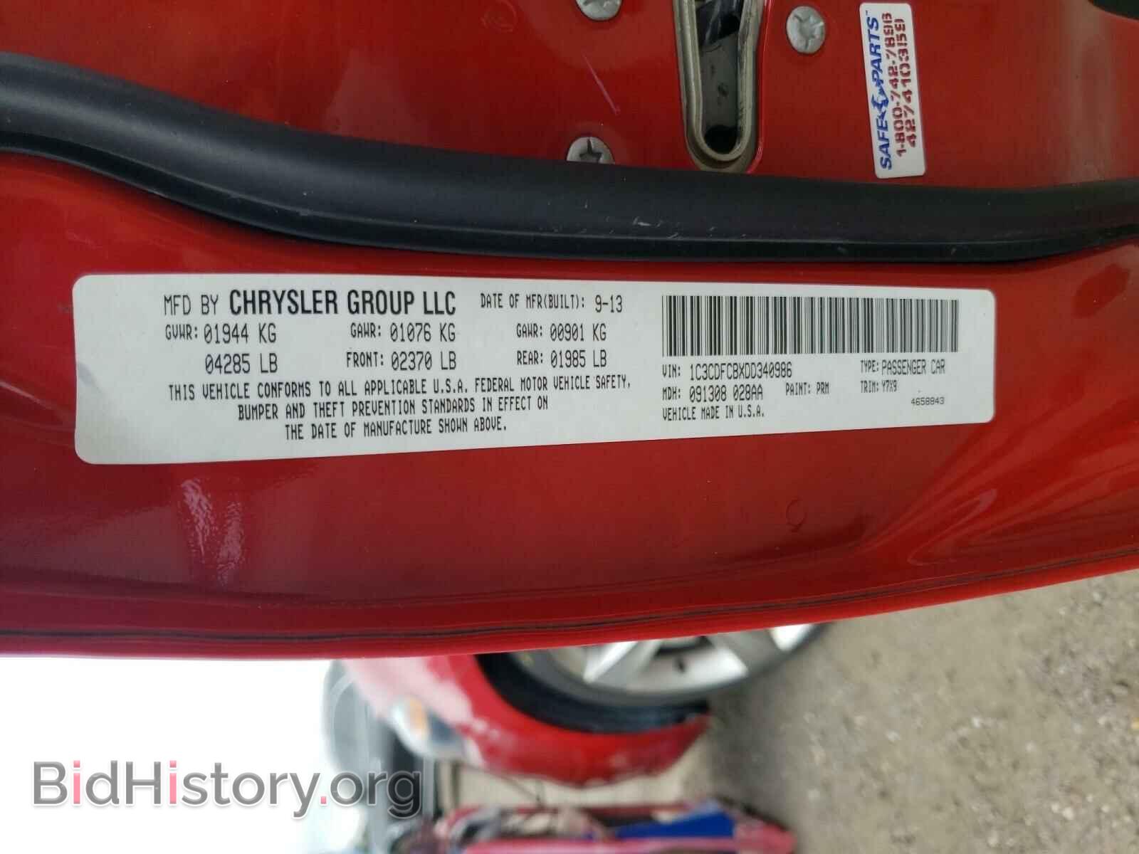 2013 DODGE DART - VIN: 1C3CDFCBXDD340986 - Фото 10