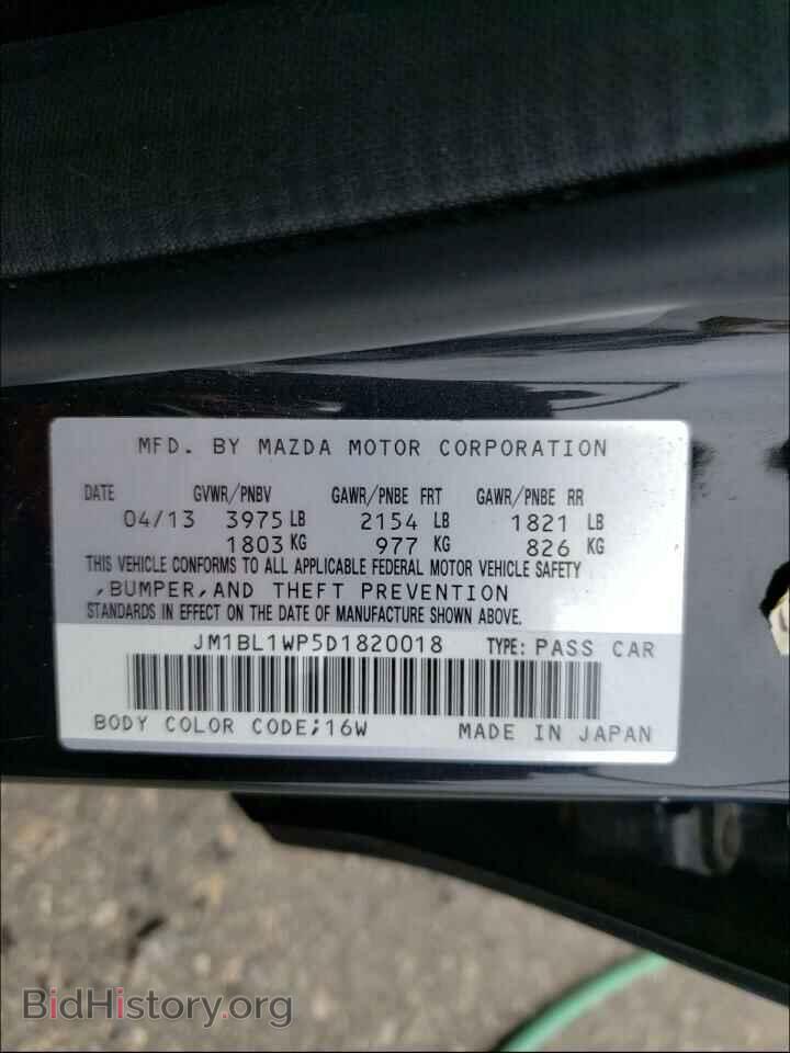 2013 MAZDA 3 - VIN: JM1BL1WP5D1820018 - Фото 10