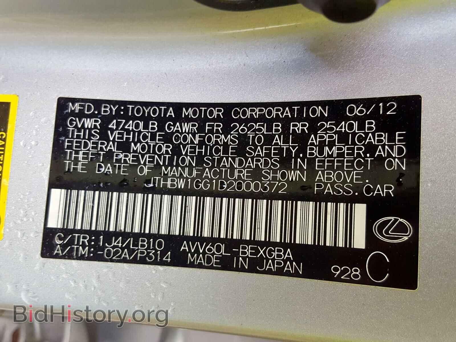 2013 LEXUS ES300 - VIN: JTHBW1GG1D2000372 - Фото 10