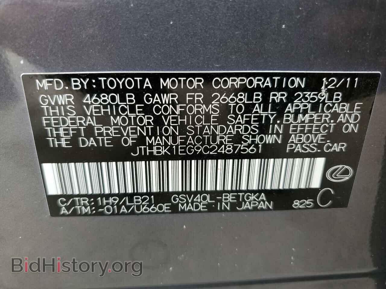 2012 LEXUS ES350 - VIN: JTHBK1EG9C2487561 - Фото 10