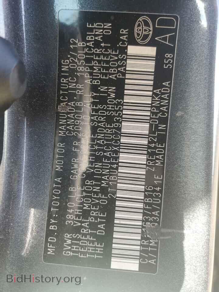 2012 TOYOTA COROLLA - VIN: 2T1BU4EEXCC793553 - Фото 12