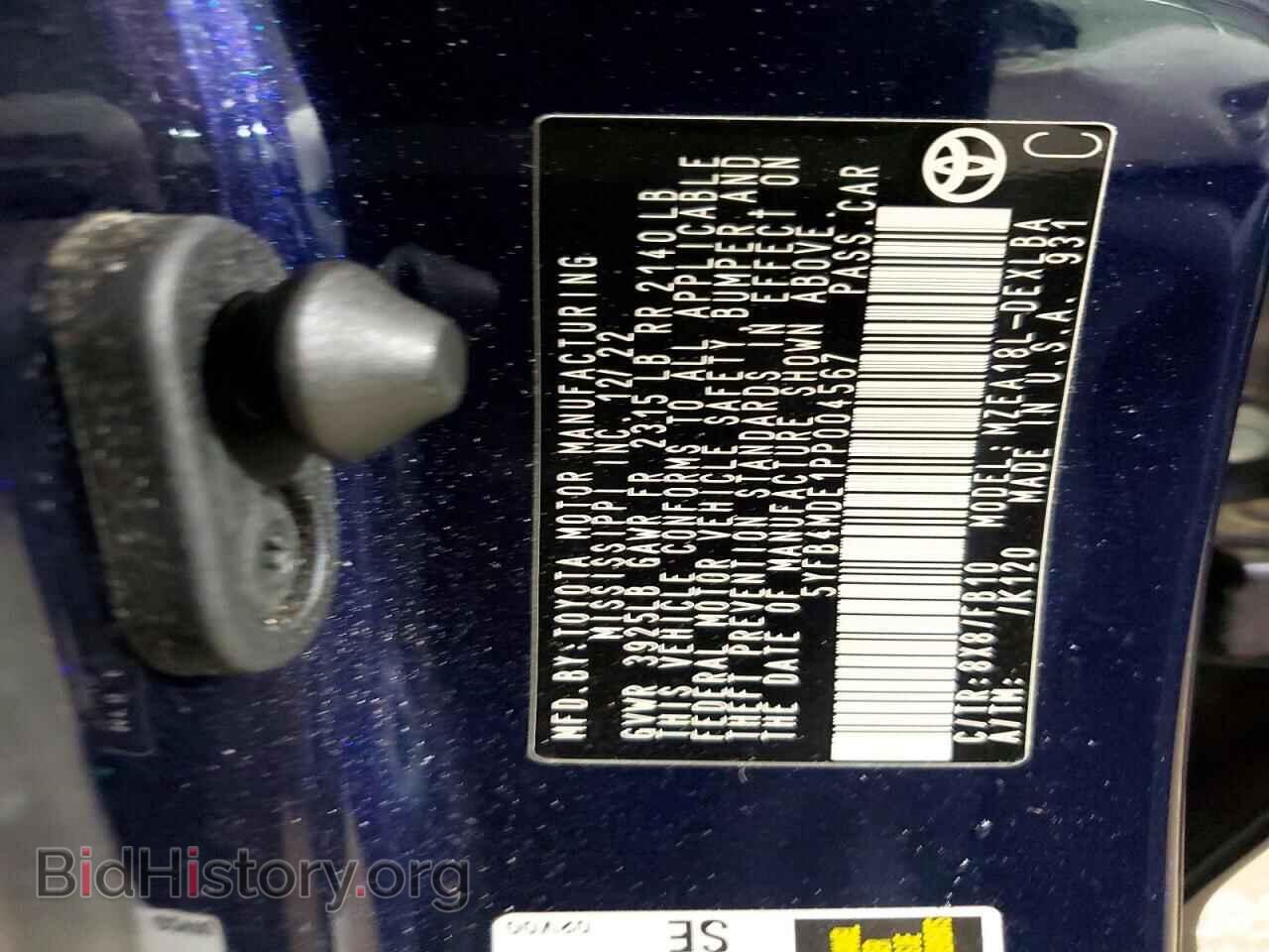 2023 TOYOTA COROLLA - VIN: 5YFB4MDE1PP004567 - Фото 13