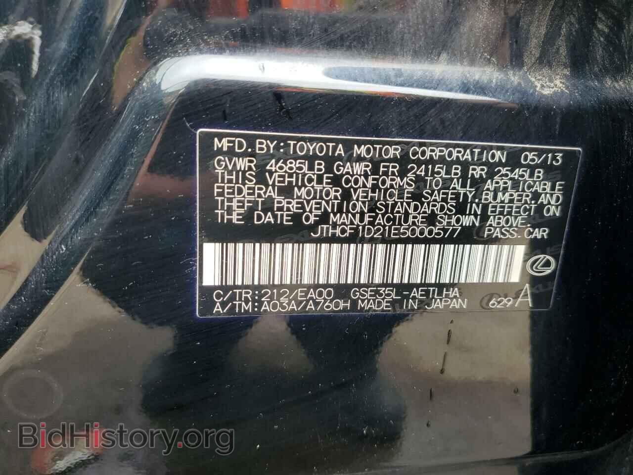 2014 LEXUS IS - VIN: JTHCF1D21E5000577 - Photo 12